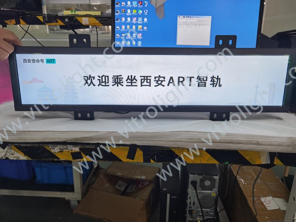  28寸条形屏整机