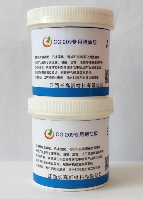 CG209专用堵油胶