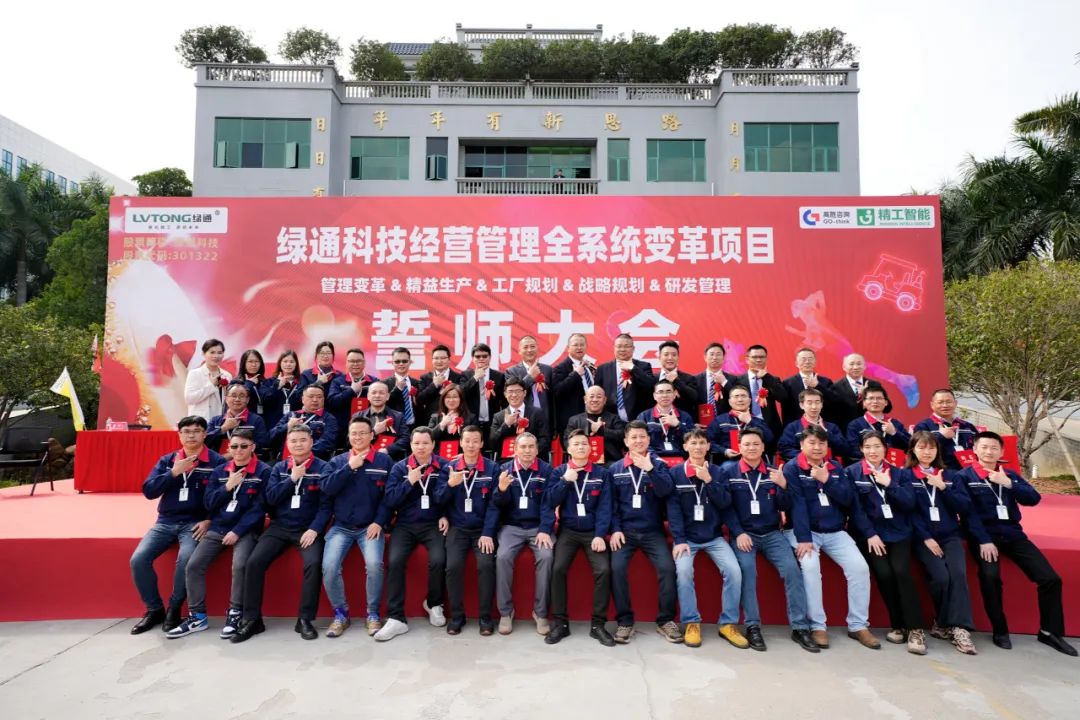 热烈庆祝“2138CC太阳集团科技经营管理全系统变革项目誓师大会”圆满成功！