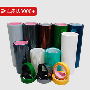 高温绝缘胶带是什么？