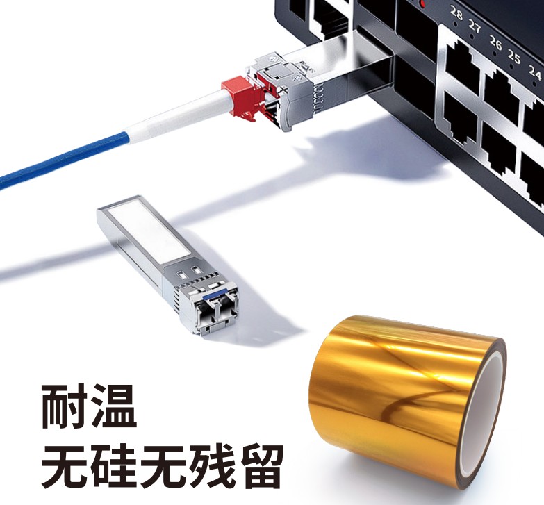 保护MEMS封装的电子胶带技术