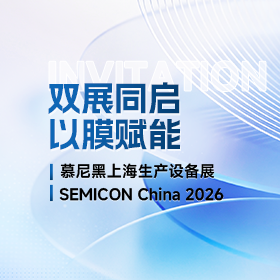 展会回顾 | 2026慕尼黑上海电子展 & SEMICON China 双展联动