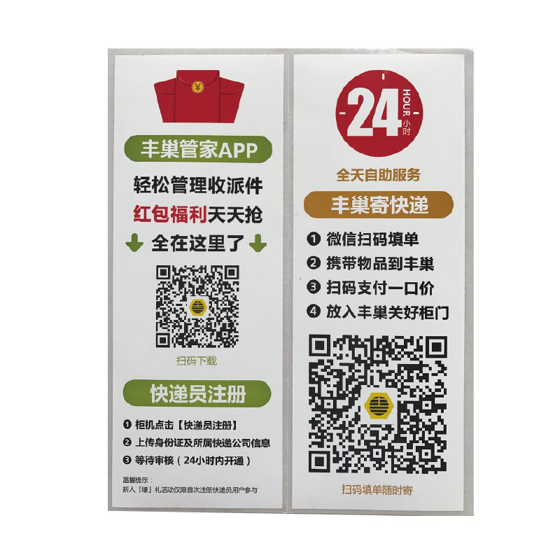 物流标签