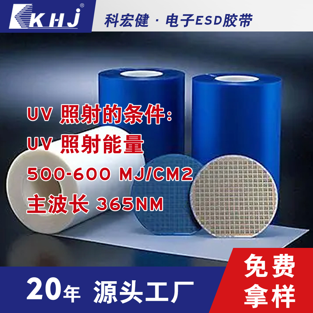 miniLED UV 解黏胶带