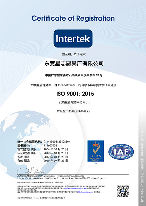 ISO9001 2015