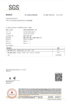 如有需要各类检测报告，欢迎联系我们提供高清图