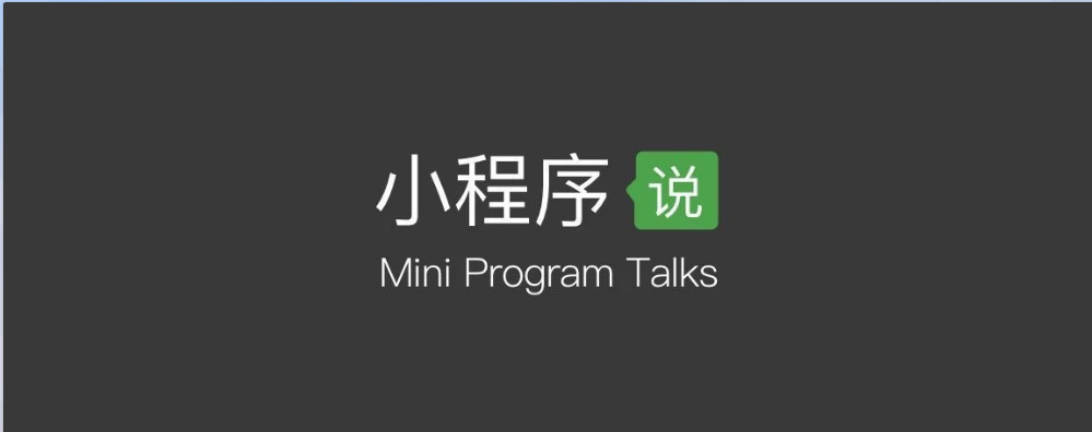 让喜茶不排队，他们选择做了一个小程序