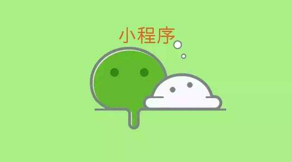 小程序广告收入分成比例上调！还有一波新能力速看
