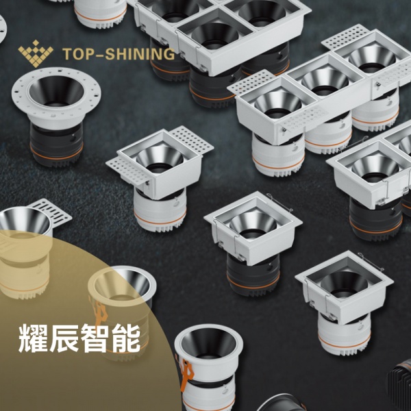 耀辰照明