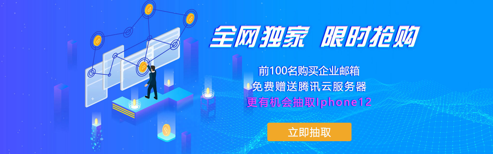 腾讯企业邮箱