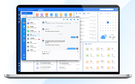 Office Anywhere（V12版）通达网络智能办公系统使用手册