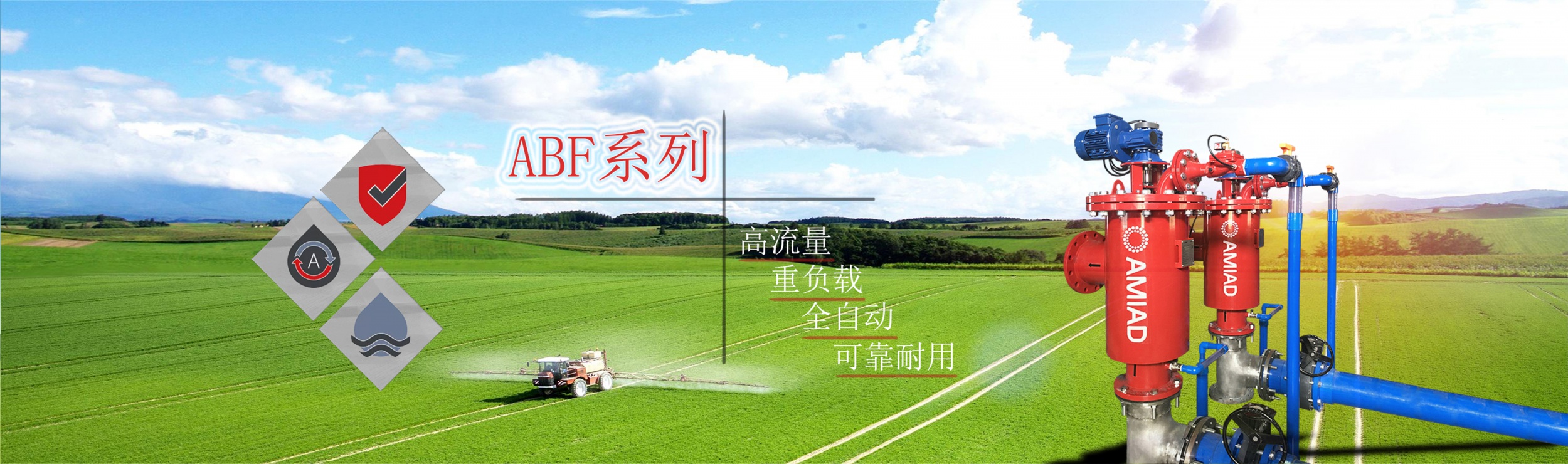 ABF系列