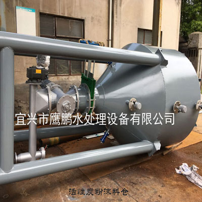 活性炭粉末料倉 