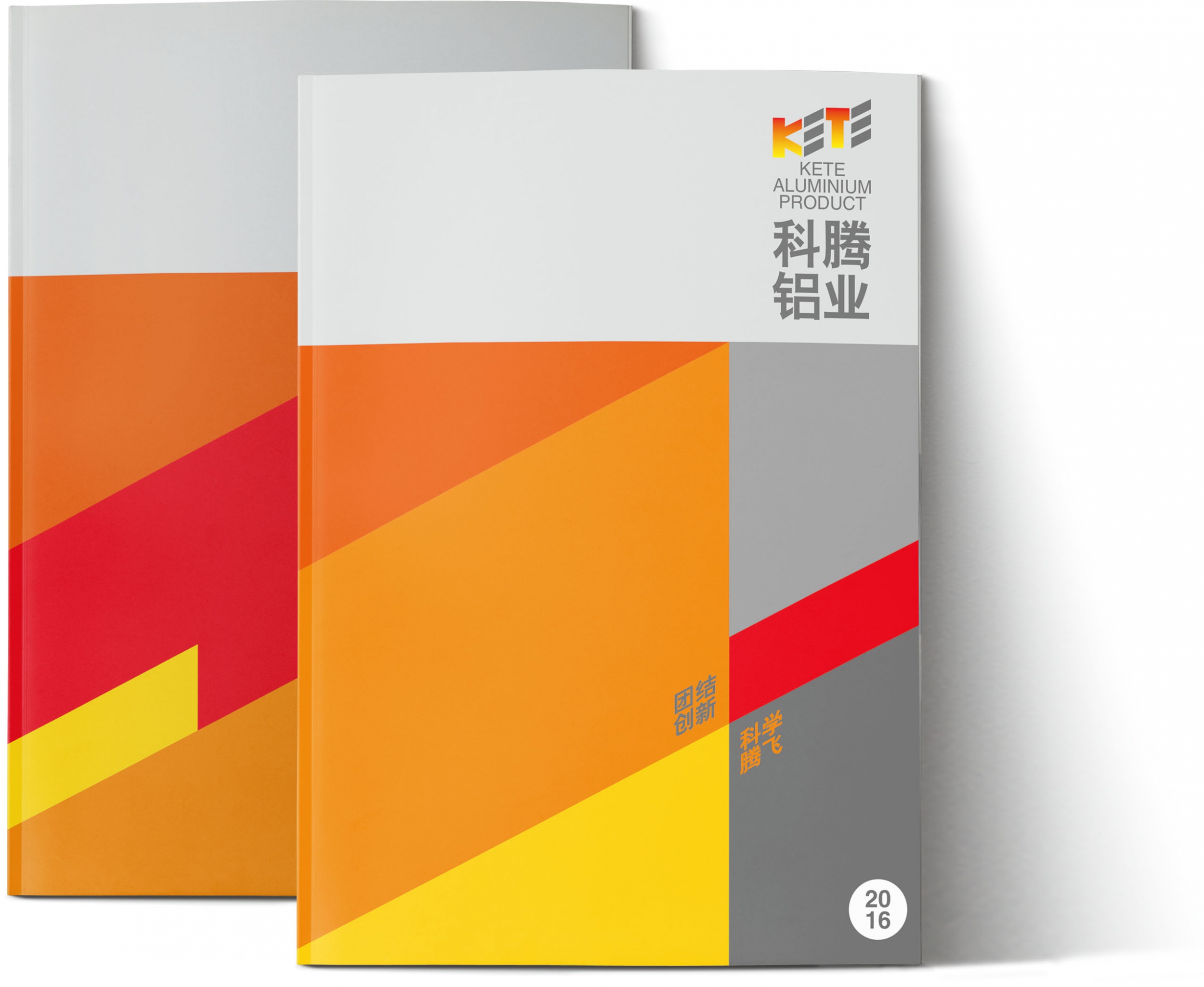 铝制品画册