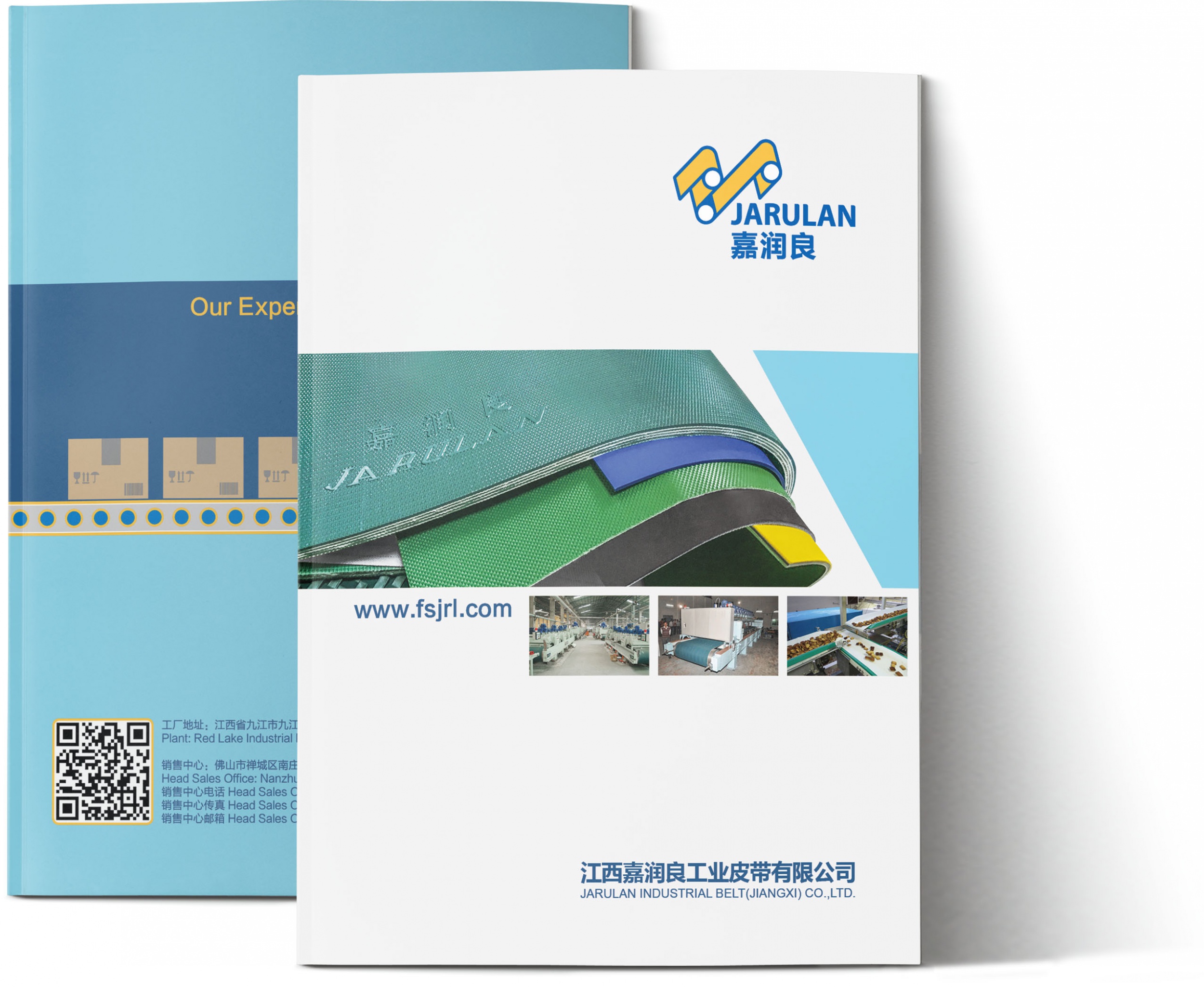 佛山市南海区嘉润良工业皮带有限公司