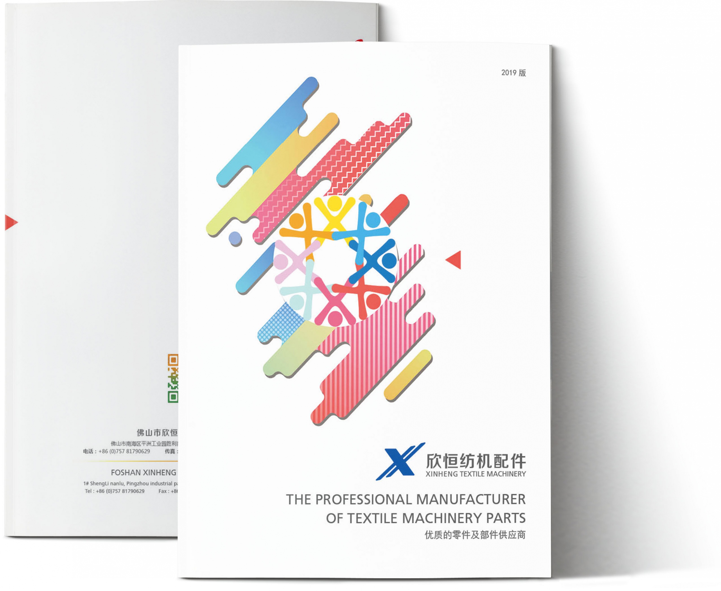 佛山市欣恒纺机配件有限公司