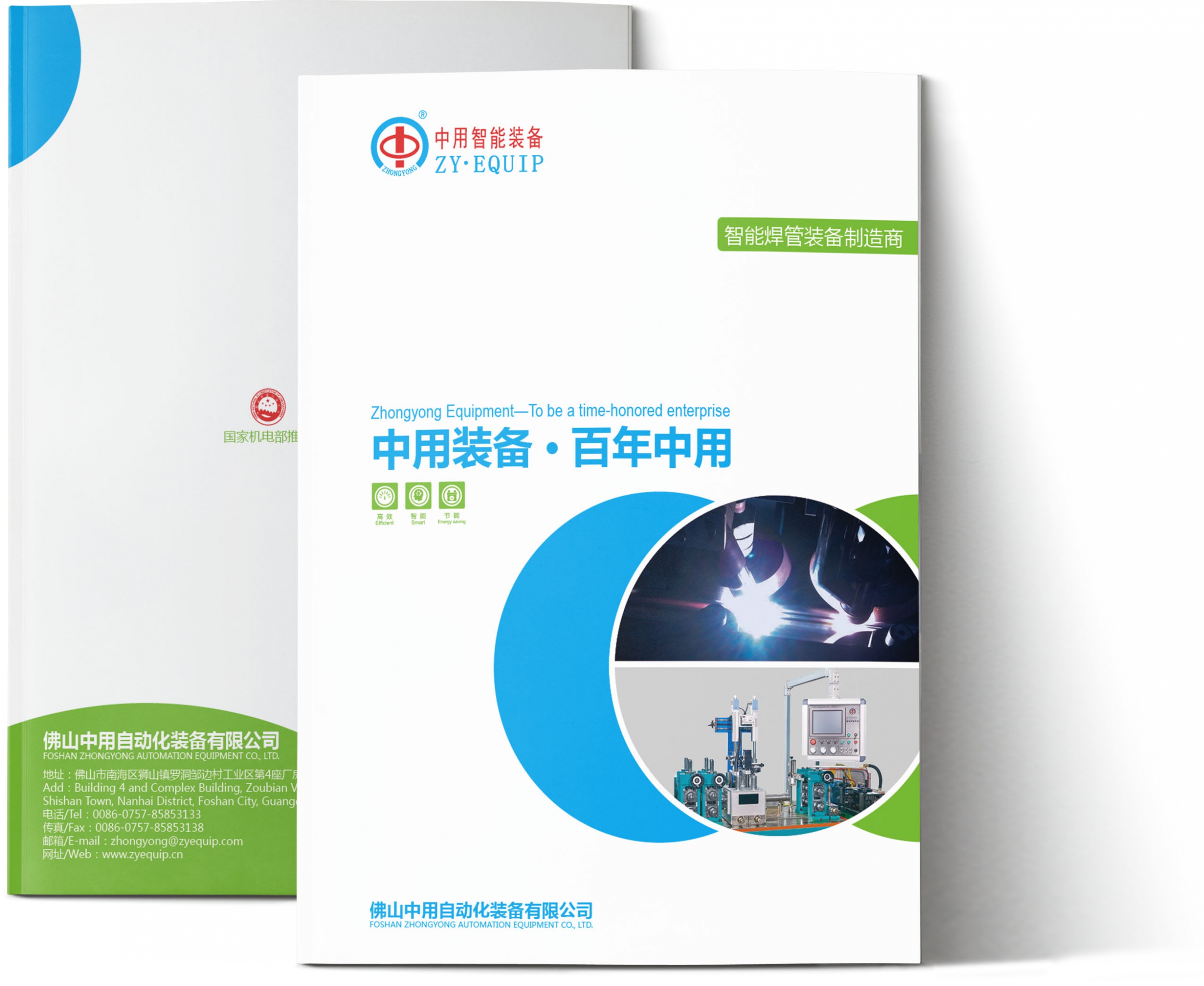 佛山中用自动化装备有限公司