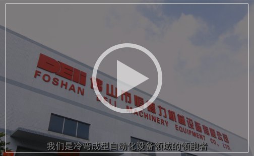 恒德力宣传片