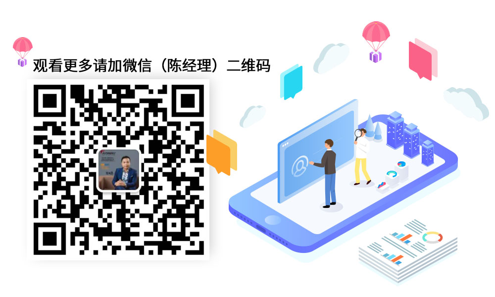 观看更多请加微信（陈经理）二维码