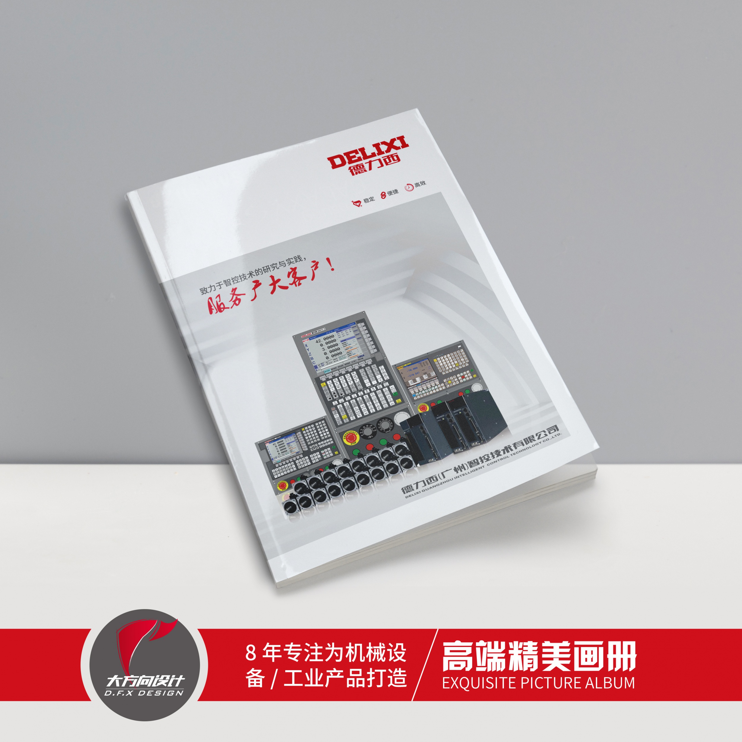 广州德力西电气有限公司