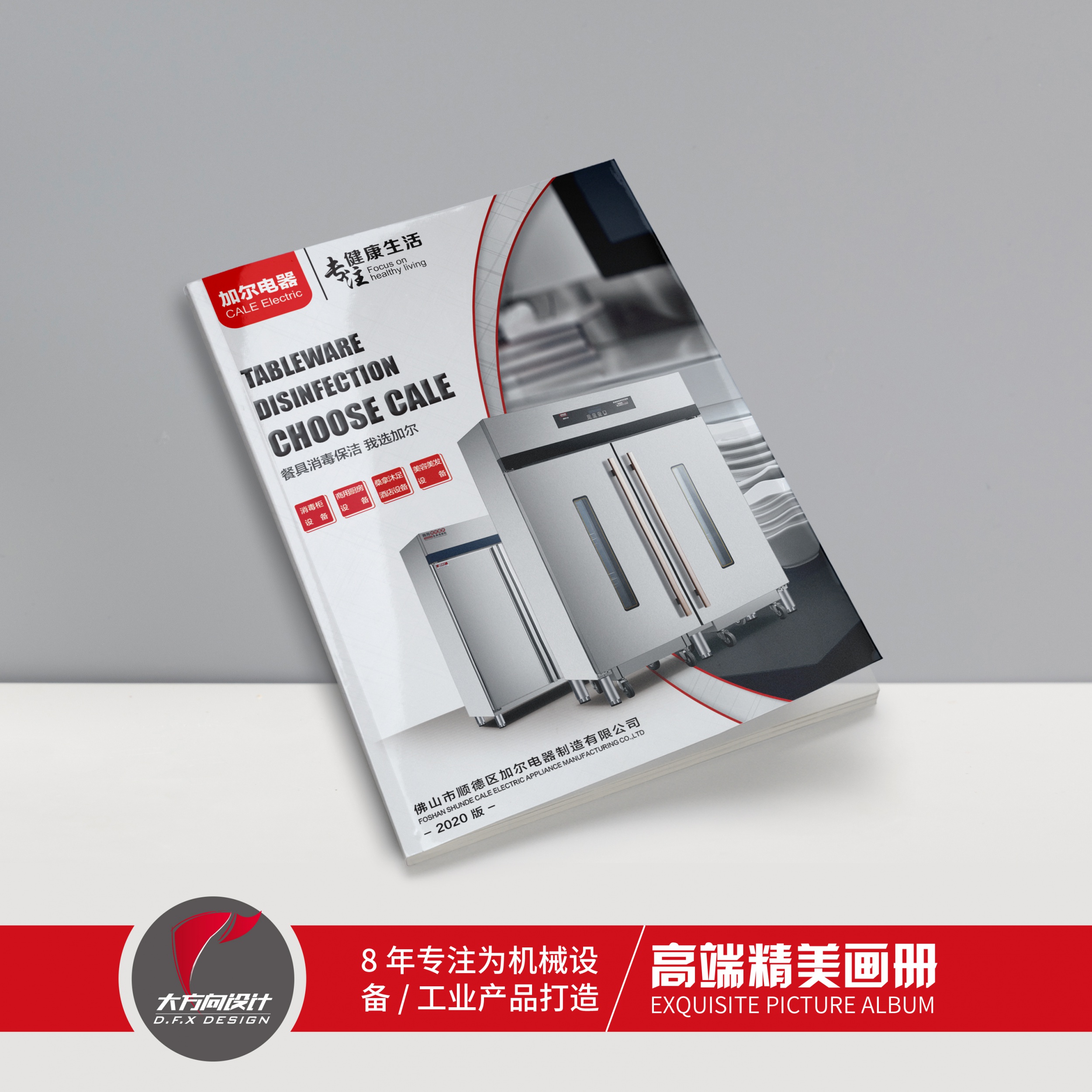 佛山市顺德区加尔电器制造有限公司