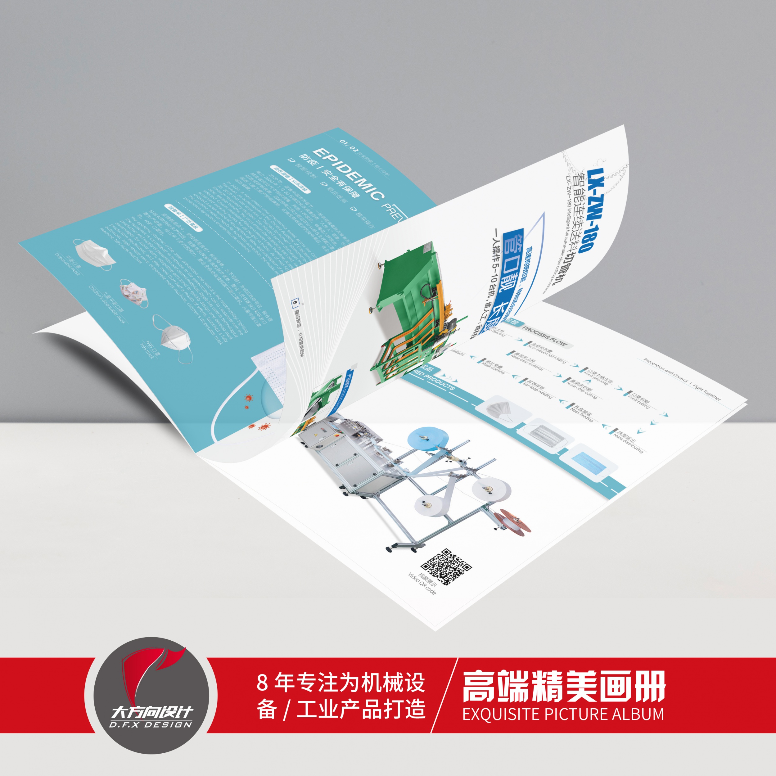 佛山市瑞普华机械设备有限公司