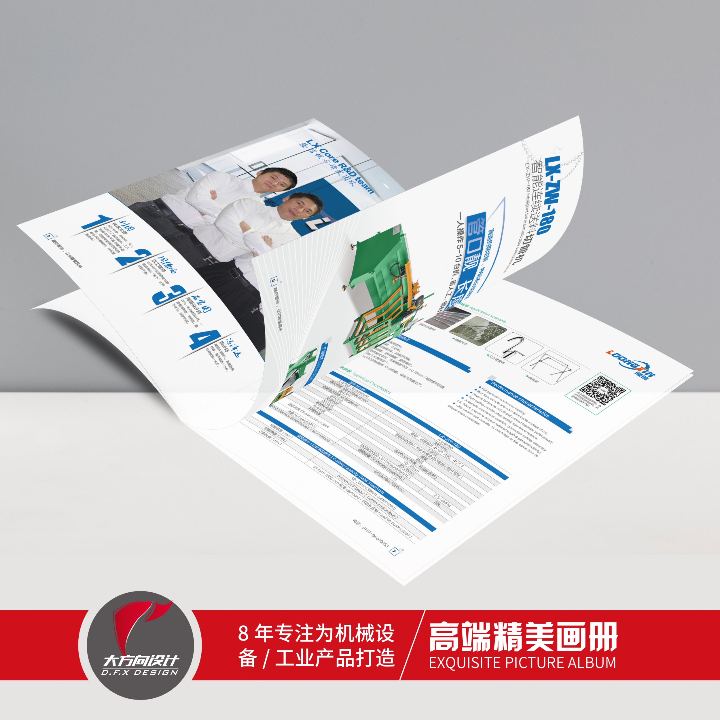 佛山市南海区隆信机械有限公司