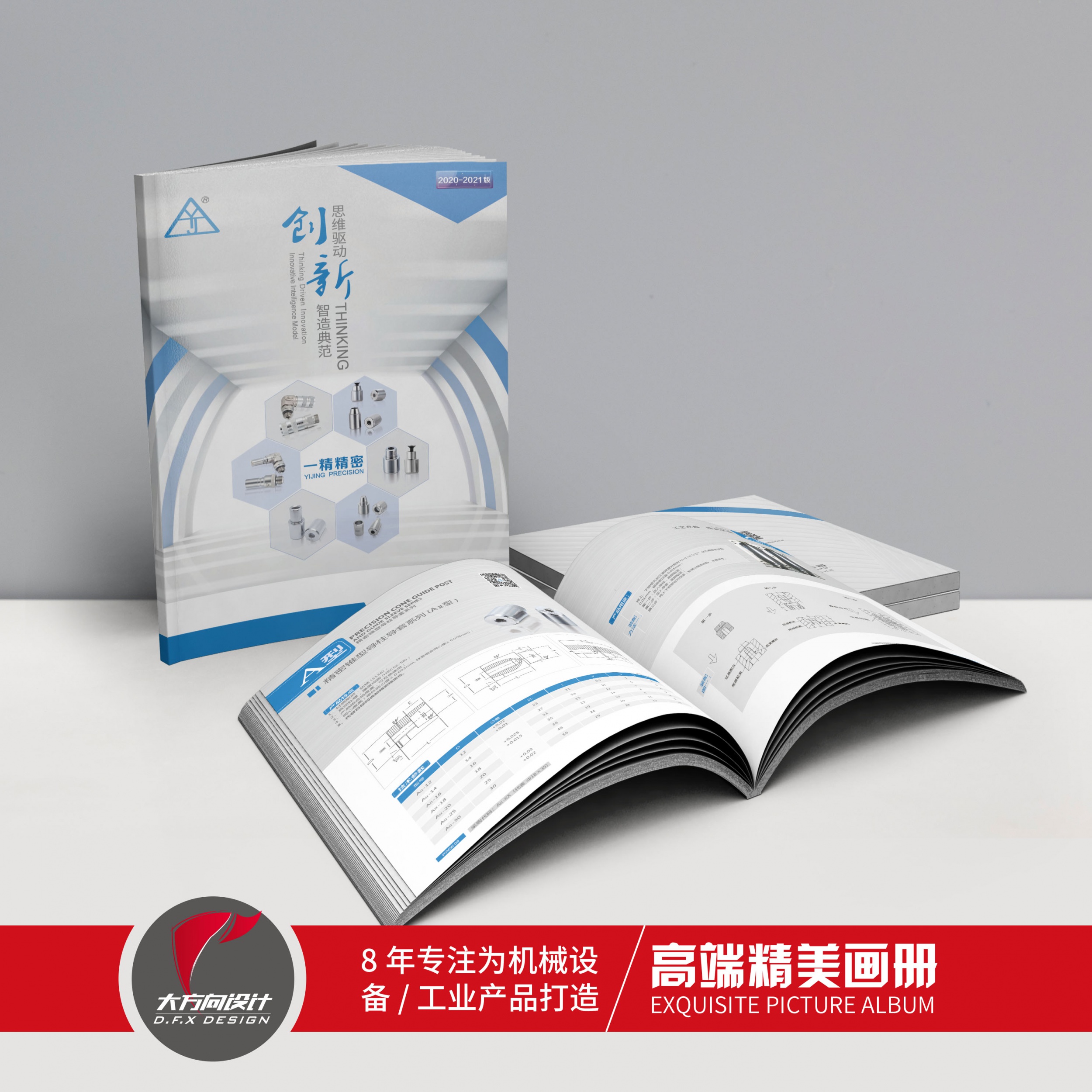 一精模具配件有限公司