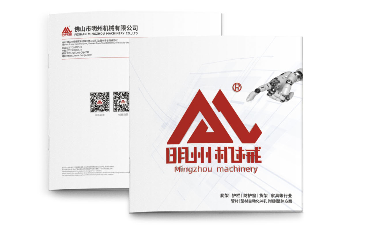 佛山市明州机械有限公司