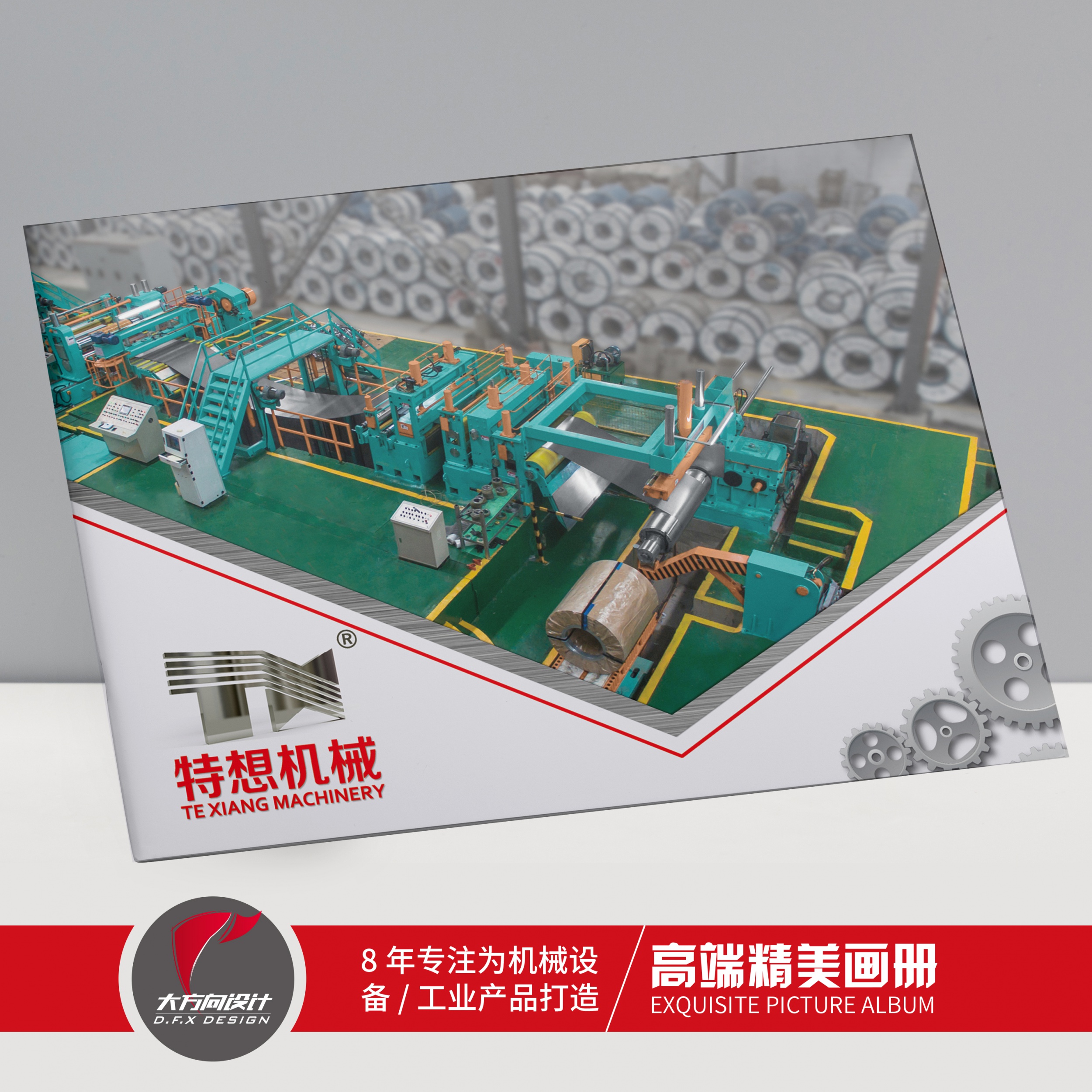 特想机械有限公司