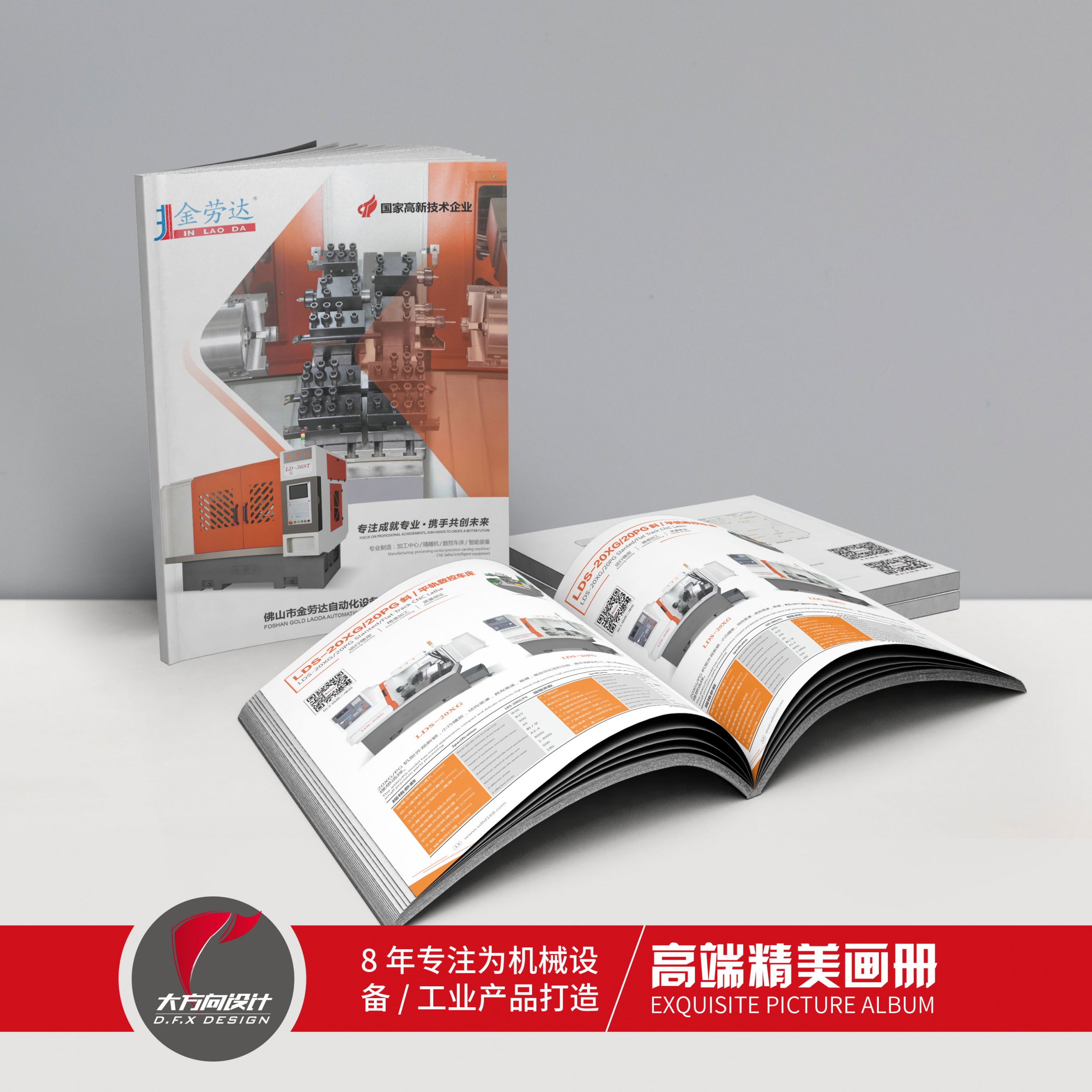 金劳达自动化设备有限公司