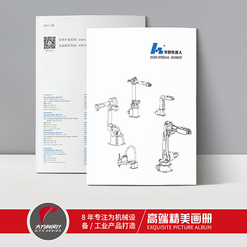 佛山华数机器人有限公司