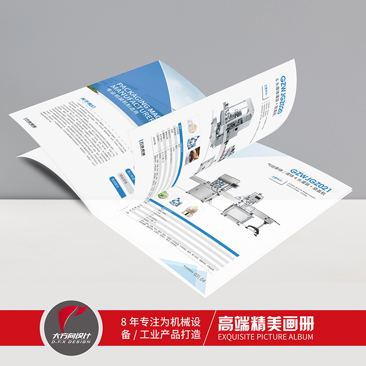广州万佳机械有限公司
