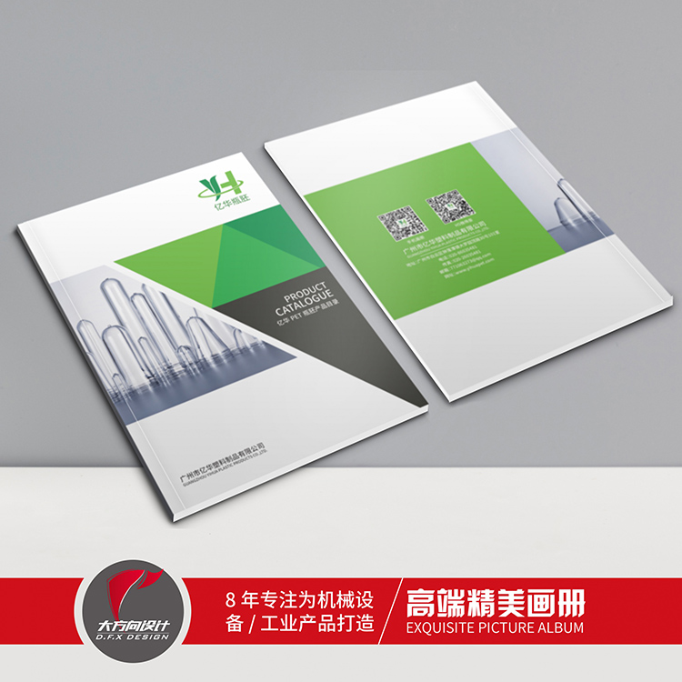 广州市亿华塑料制品有限公司