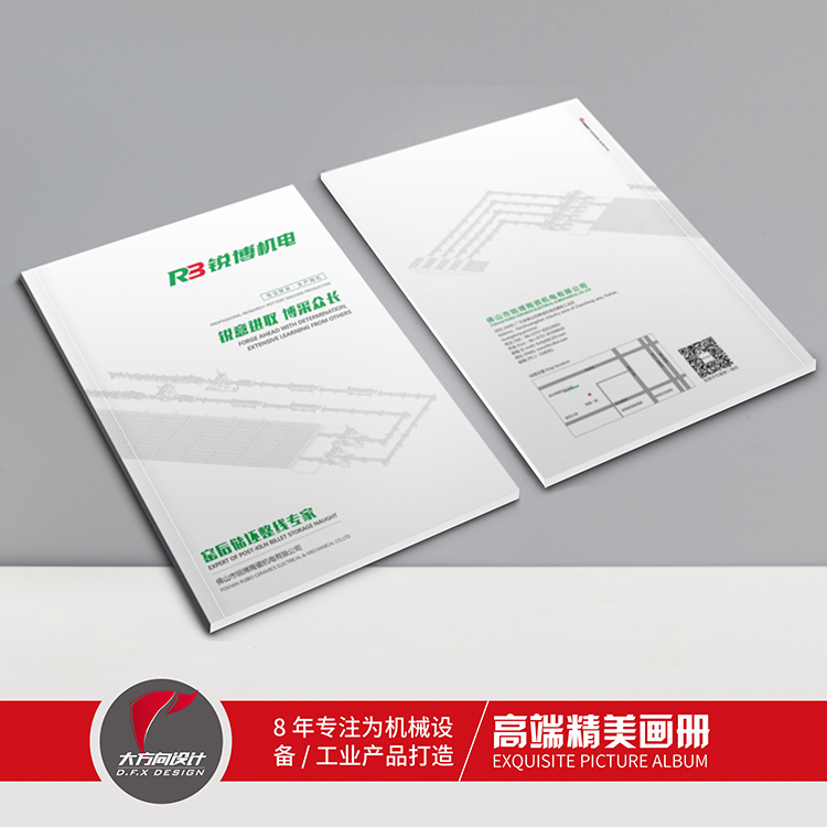 佛山市锐博陶瓷机电有限公司