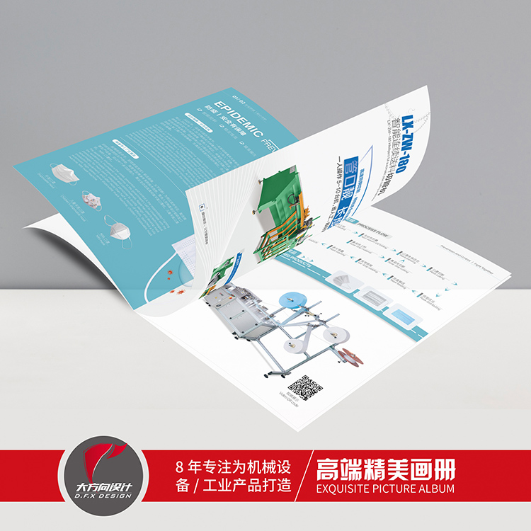 佛山市瑞普华机械设备有限公司