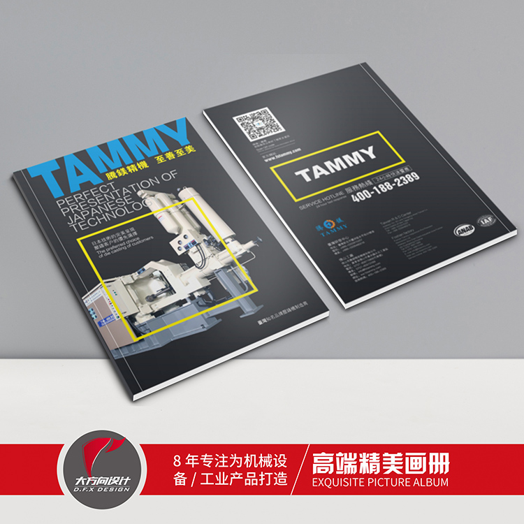 腾镁精密机械有限公司
