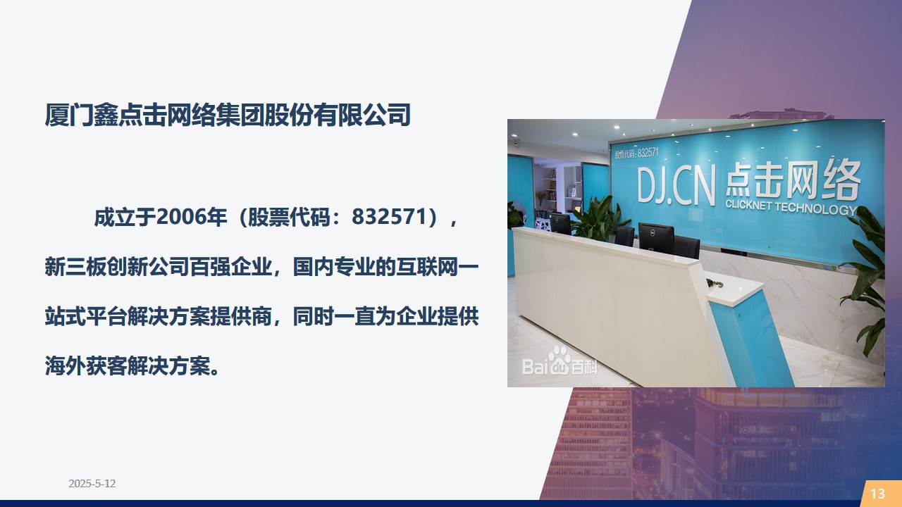 图片展示