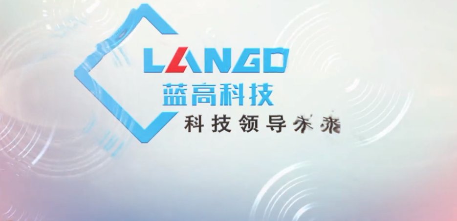 蓝高科技