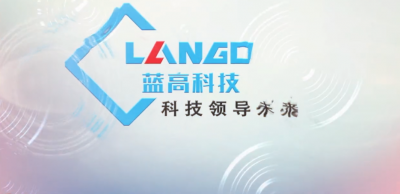 蓝高科技
