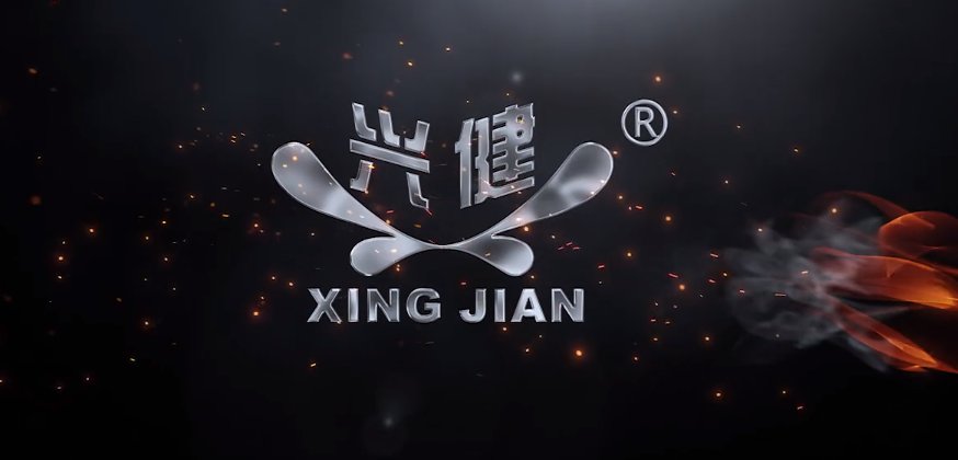 兴健机械