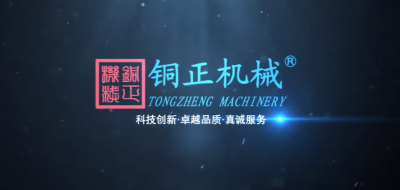 铜正机械设备