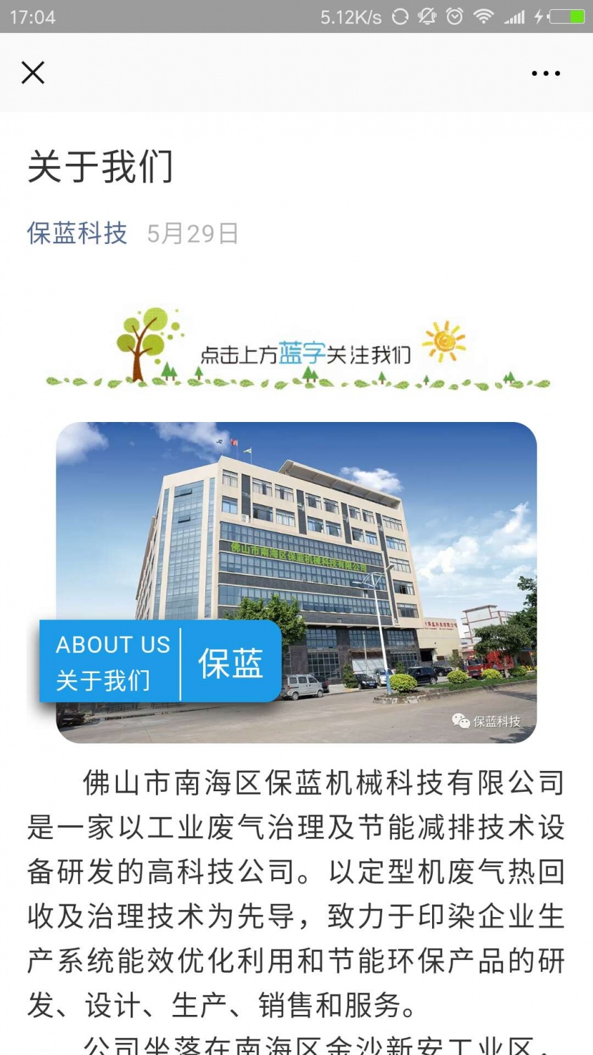 微信公众号