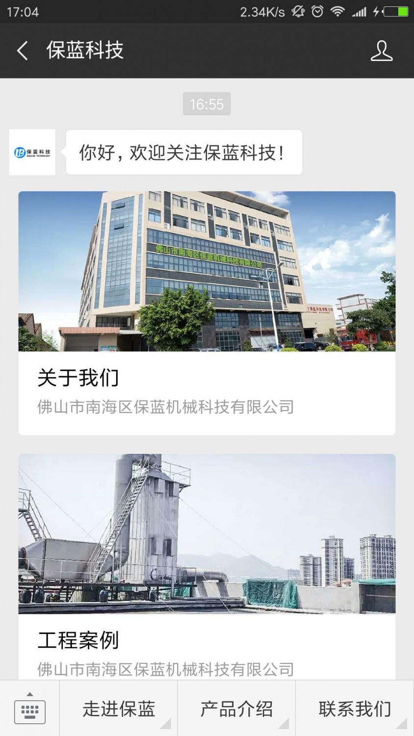 微信公众号