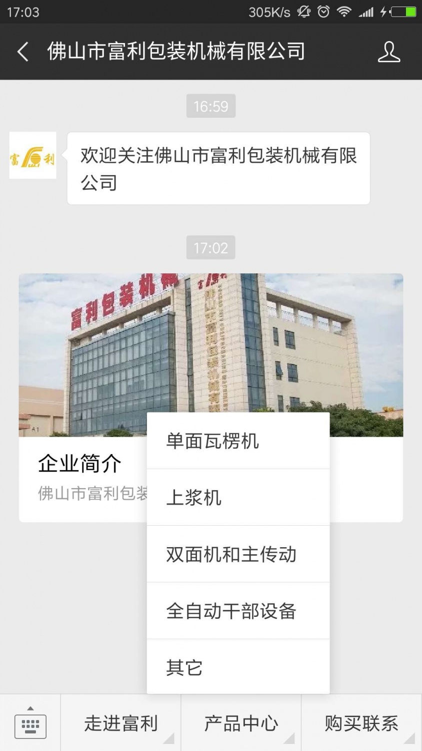微信公众号推广