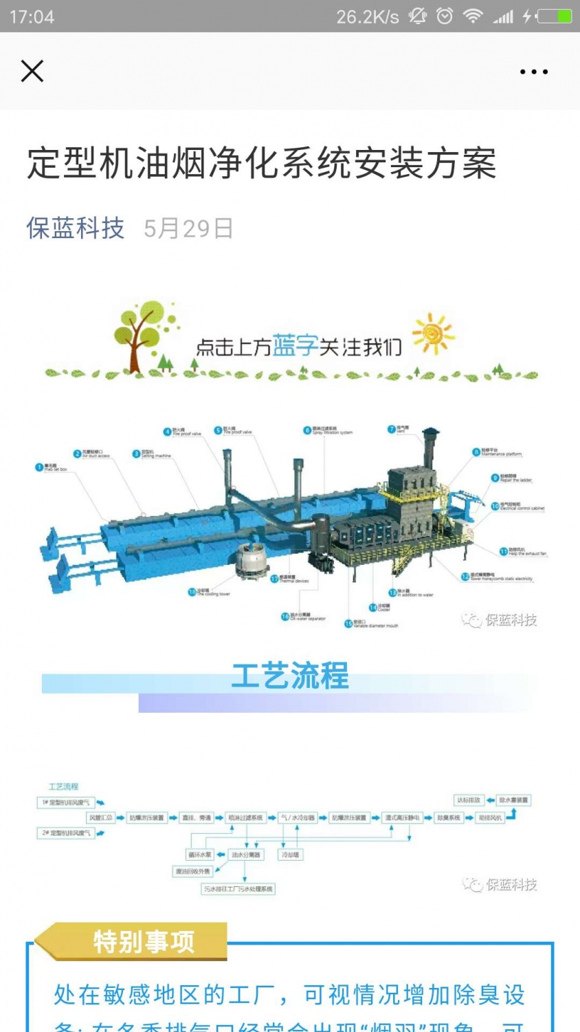 微信公众号推广