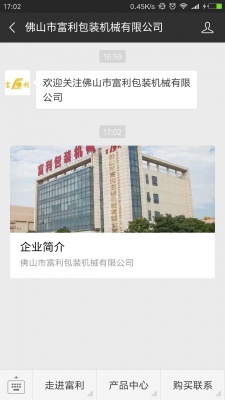 微信公众号推广