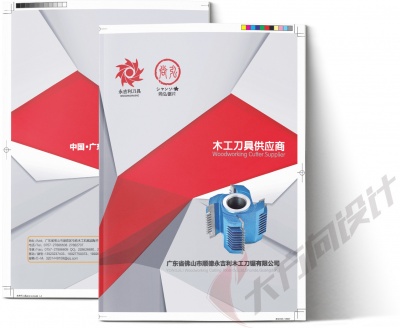 热烈祝贺我司与广东省佛山市顺德永吉利木工刀锯有限公司-宣传册项目 圆满完成