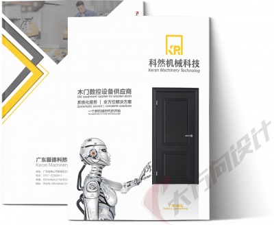 科然