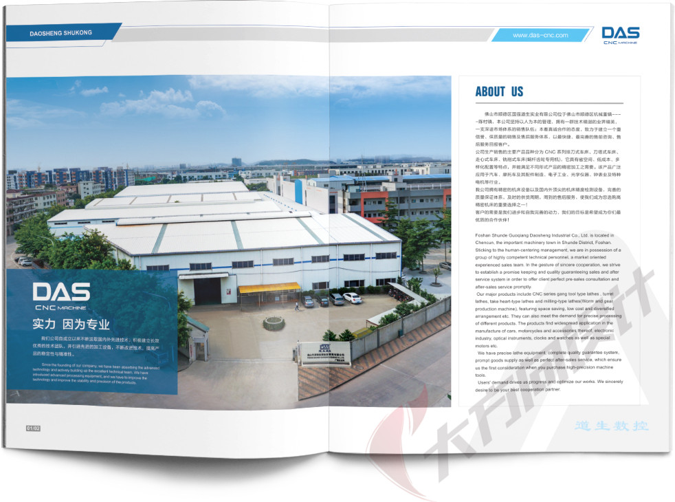 热烈祝贺我司与佛山市顺德区国强道生事业有限公司-画册项目 圆满完成